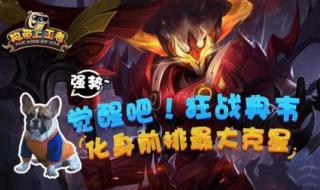 dnf狂战觉醒 dnf狂战觉醒