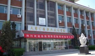 天津职业技能培训 天津职业技能培训